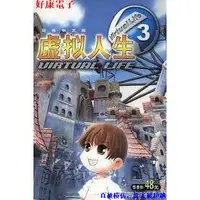 在飛比找蝦皮購物優惠-【現貨熱賣PC游戲】虛擬人生1-3合集 3部 經典 中文版 