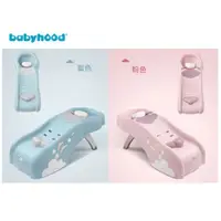 在飛比找蝦皮購物優惠-babyhood 艾雲洗頭椅(兩色可選)  《愛寶貝》