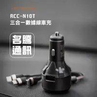 在飛比找蝦皮購物優惠-🏆 RCC-N10T 🏆車充 車用充電器 雙USB 蘋果 安