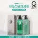 【GS 綠蒔】沙龍級控油涼感洗護組 470ml (控油洗髮精+涼感護髮乳)