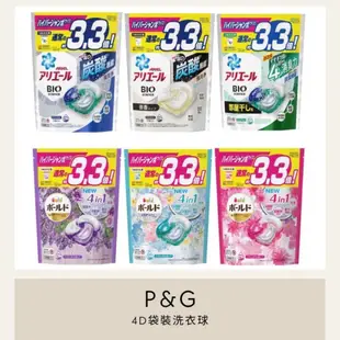 【P&G】日本寶僑 洗衣球 ARIEL 洗衣膠球 全新配方 洗衣球 洗衣膠囊 洗衣凝膠球 4D 抗菌3D 洗衣