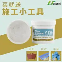 在飛比找樂天市場購物網優惠-水管漏水修補膠堵漏膠補漏膠防水膠塑鋼泥鑄鐵pvc下水管道密封