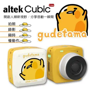 altek Cubic 智慧廣角迷你相機 (C03) 現貨 蝦皮直送