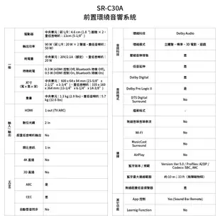 Yamaha 山葉 SR-C30A SoundBar 聲霸 數位音響投射器 含重低音 ◤蝦幣五倍回饋◢