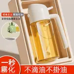 【優品推薦】玻璃噴瓶 玻璃噴霧 玻璃料理瓶 食用油 橄欖油 廚房用品 廚房 家庭用品 控油噴油瓶 空氣炸鍋噴油瓶 霧化瓶