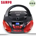 【KE生活】SAMPO聲寶 手提CD/MP3/USB音響 AK-W1804UL 公司貨