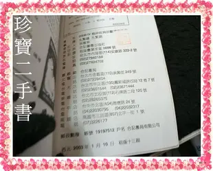 【珍寶二手書Fs41g】DSM-IV精神疾病診斷準則手冊:9576664292│合記│孔繁鍾  微泛黃有劃記