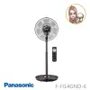 國際牌 Panasonic F-H14GND科技灰 / F-H14GND-K 晶鑽棕 14吋奢華型DC直流風扇 公司