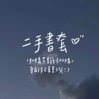 在飛比找蝦皮購物優惠-🌙Miii's✨【 二手書套出清】尼采PVC霧面書套/小說專