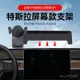 車用手機架 適用於特斯拉model3/model3Y卡屏幕款車載手機支架毛豆3/毛豆Y用 小楊臻選 EE49