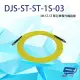 昌運監視器 DJS-ST-ST-1S-03 ST-ST 3M 單芯單模光纖跳線【APP下單跨店最高22%點數回饋】