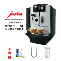 在飛比找momo購物網優惠-【Jura】Jura X8 商用系列全自動咖啡機 銀色