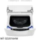 《可議價》LG樂金【WT-SD201AHW】下層2公斤溫水洗衣機