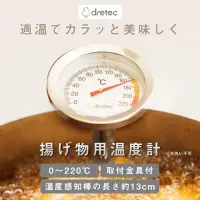 在飛比找momo購物網優惠-【DRETEC】日本 Dretec Hygrometer 烹