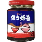 【利來福】維力 炸醬罐175G／素炸醬罐175G｜玻璃罐裝 炸醬 沾醬 拌醬