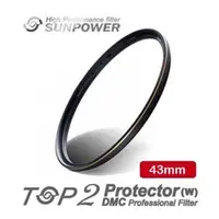 在飛比找PChome24h購物優惠-SUNPOWER TOP2 DMC PROTECTOR 數位