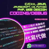 在飛比找蝦皮購物優惠-大學/大專 c++,Java,Python,web/手機 a