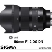 在飛比找PChome24h購物優惠-SIGMA 50mm F1.2 DG DN Art for 