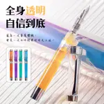 HTSHOP－現貨 1454 全透明鋼筆 彩墨鋼筆 水妖 英雄 百樂 寫樂 鋼筆 兩用式 透明 示範 學生鋼筆