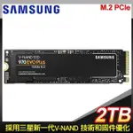 SAMSUNG 三星 970 EVO PLUS 2TB NVME M.2 PCIE SSD固態硬碟 台灣代理商貨