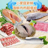 在飛比找ihergo愛合購優惠-免運!【賣魚的家】1組7包 一週新鮮海鮮肉肉超值組 鮭魚+鱸