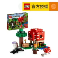 在飛比找友和YOHO優惠-LEGO® Minecraft® 21179 蘑菇屋 (我的