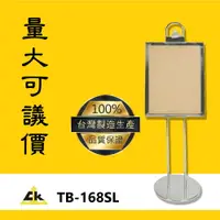 在飛比找樂天市場購物網優惠-【限時特賣】TB-168SL 標示/告示/招牌/飯店/旅館/