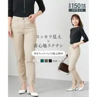 在飛比找蝦皮購物優惠-【日本直送】 Nissen_ 小尺碼寬鬆緊身褲身材矮小的女性