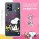 【SNOOPY/史努比】realme narzo 50 防摔氣墊空壓保護手機殼