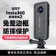 適用insta360 one x2邊框全景相機兔籠保護殼塑料散熱防刮防摔殼