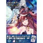 [TP小屋] (全新現貨) 日文畫冊 第七史詩 EPIC SEVEN 遊戲公式美術畫集 VOL.2 ART WORKS