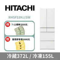 在飛比找環球Online優惠-【HITACHI 日立】527公升日本原裝變頻六門冰箱RHS