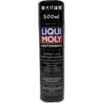 油小販- LIQUI MOLY 鏈條 鍊條清潔劑 1602 MOTORBIKE CHAIN BRAKE CLEANE