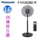 Panasonic 國際 F-H16GND-K 16吋DC直流馬達電風扇