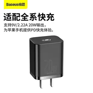 20w超級矽PD充電器 蘋果iPhone13閃充充電頭USB-C快充插頭旅充電源轉接器+1m快充線