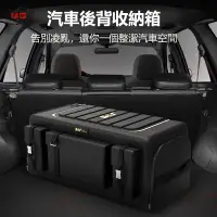 在飛比找樂天市場購物網優惠-車用後備箱 汽車置物箱 汽車收納箱 折疊收納箱 儲物箱 收納