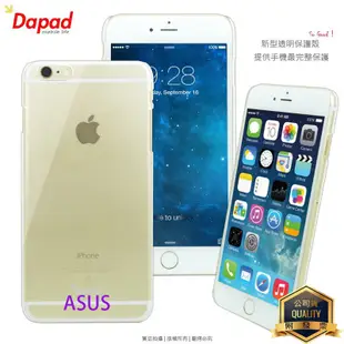 Dapad ASUS ZenFone 2 ZE500CL Z00D 全透硬殼背蓋 保護殼 硬殼 手機殼 手機套 背蓋