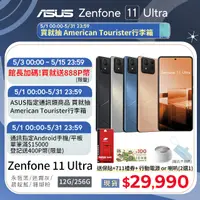 在飛比找PChome24h購物優惠-ASUS Zenfone 11 Ultra (12G/256