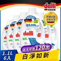 在飛比找ETMall東森購物網優惠-【Dalli德國達麗】淺色淨白亮澤超濃縮酵素洗衣精1.1L(