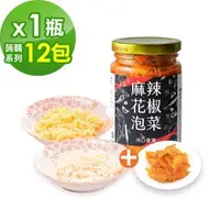 在飛比找PChome24h購物優惠-扒扒飯x樂活e棧 麻辣花椒泡菜1罐+低卡蒟蒻麵(涼麵/拉麵)