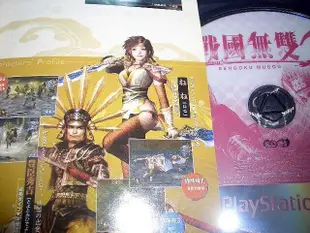 PS2 戰國無雙1+2 合售 ~另有 無雙OROCHI 蛇魔3 蛇魔無雙 真三國無雙8 PSP PS4 PSV Vita