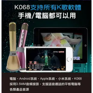 (二代) K歌神器 途訊 K068 行動 KTV K歌神器 藍芽 麥克風 藍牙 大聲公 喇叭 教學