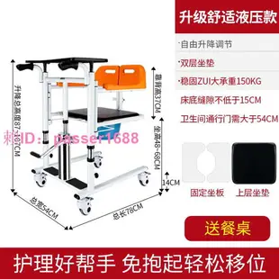 移位機癱瘓老人護理神器殘疾人坐便椅多功能免抱起臥床病人移位椅