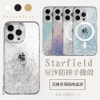 在飛比找蝦皮購物優惠-SWITCHEASY 美國魚骨｜Starfield 星沙防摔