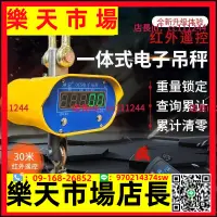 在飛比找樂天市場購物網優惠-~電子吊秤 坤宏直視電子吊秤1-10行車稱防撞吊磅高精度吊鉤