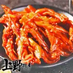 【上野物產】18包 椒麻鳳爪(300G±10%/包 港點 港式點心)