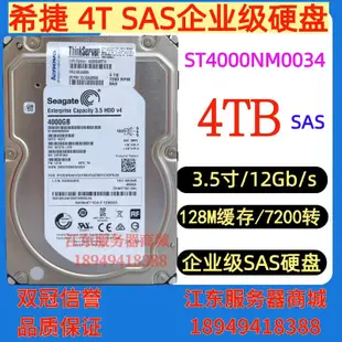 HGST/日立 HUS724040ALS640 4T 4TB 3.5寸7.2K 6Gb SAS伺服器硬碟