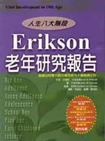 在飛比找博客來優惠-Erikson老年研究報告