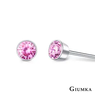GIUMKA包鑲單鑽耳環925純銀小耳釘女款 圓形切面粉鋯4MM