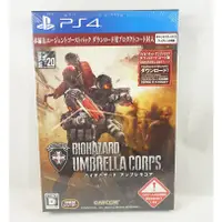 在飛比找蝦皮購物優惠-PS4 BIOHAZARD UMBRELLA CORPS 惡